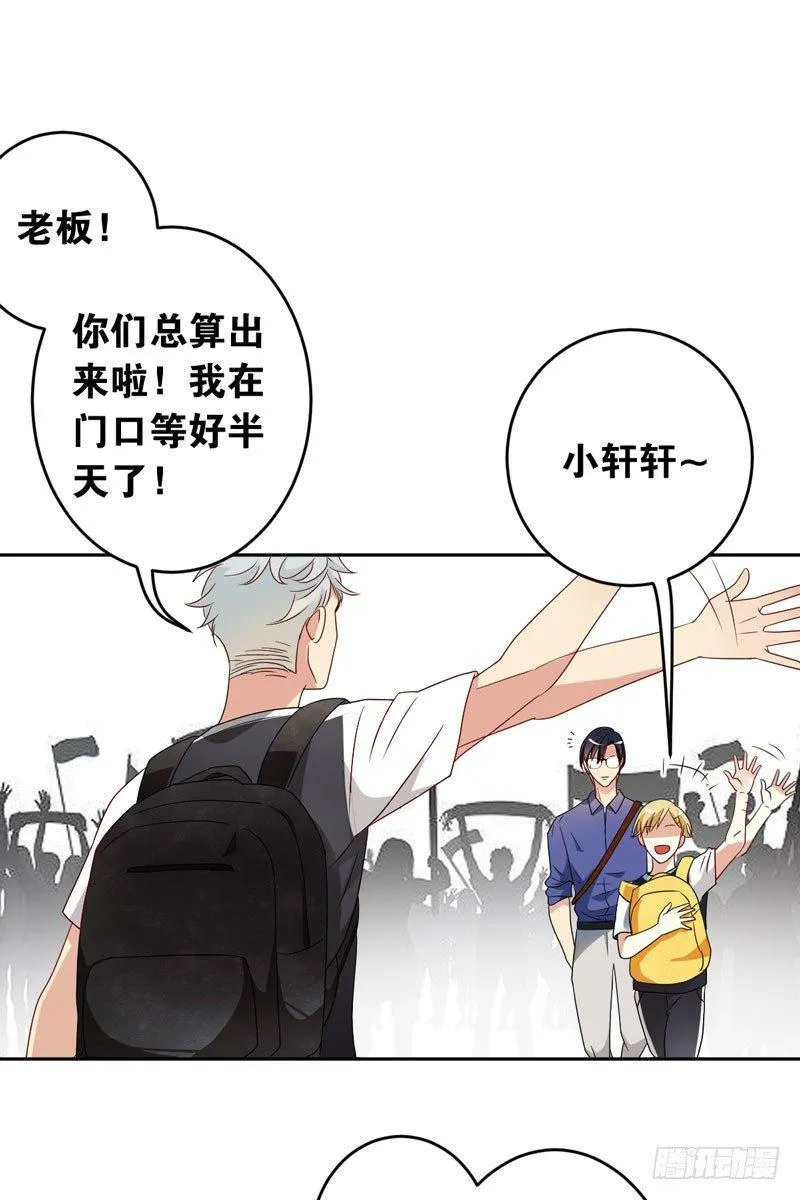 第十二话：“美人计” 第8页