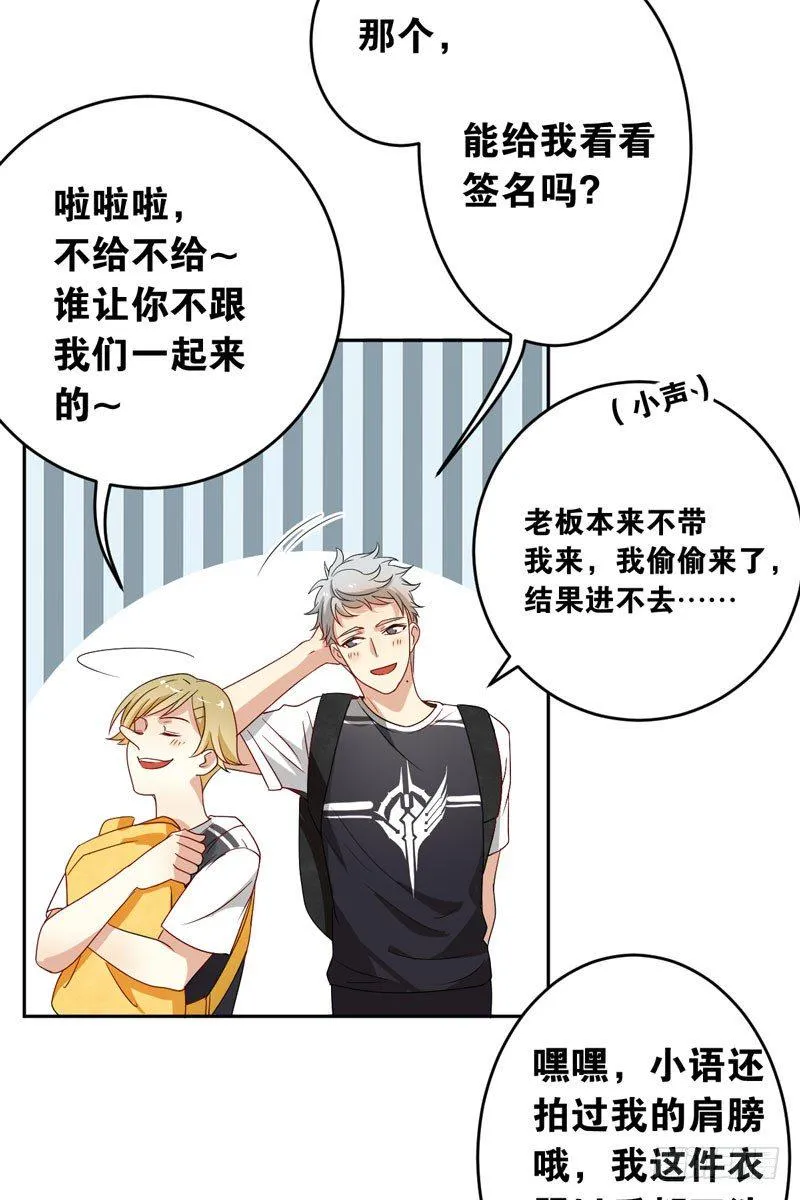 第十二话：“美人计” 第9页