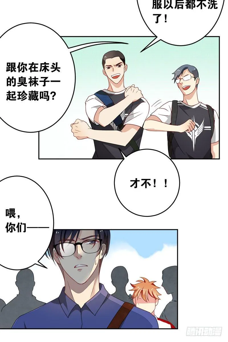 第十二话：“美人计” 第10页