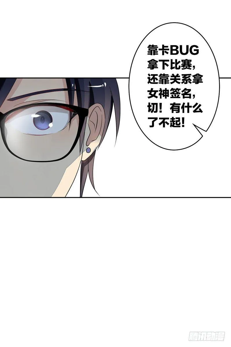 第十二话：“美人计” 第11页