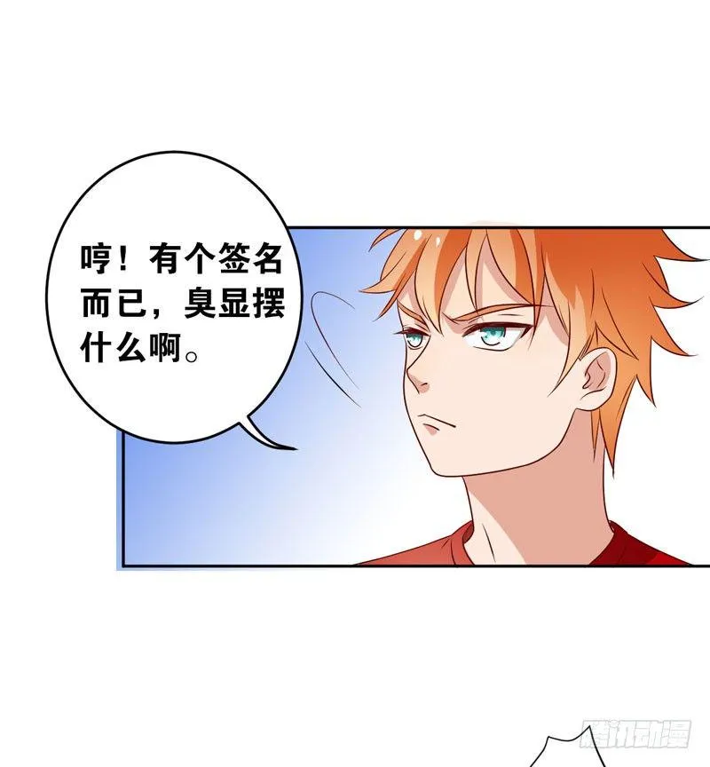 第十二话：“美人计” 第15页