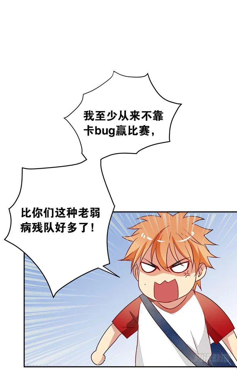 第十二话：“美人计” 第17页