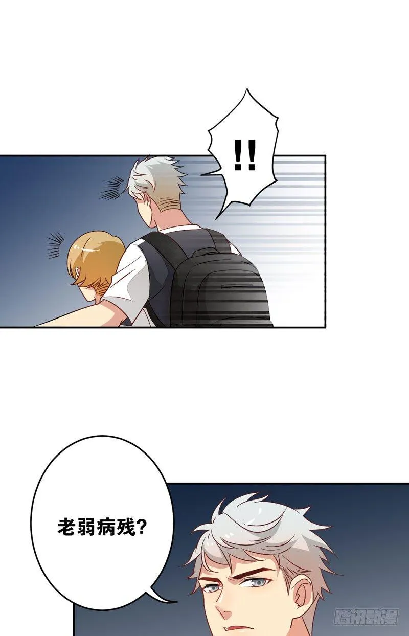 第十二话：“美人计” 第18页