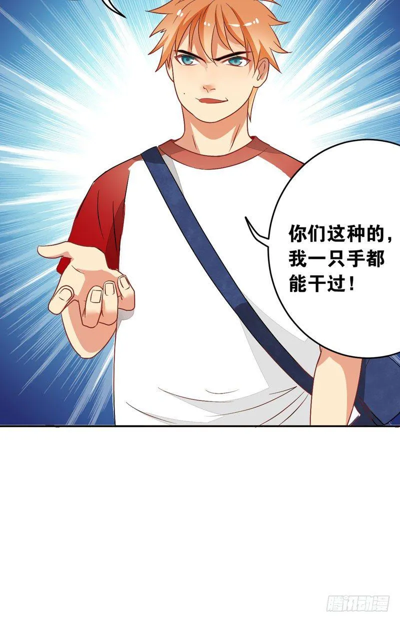 第十二话：“美人计” 第20页
