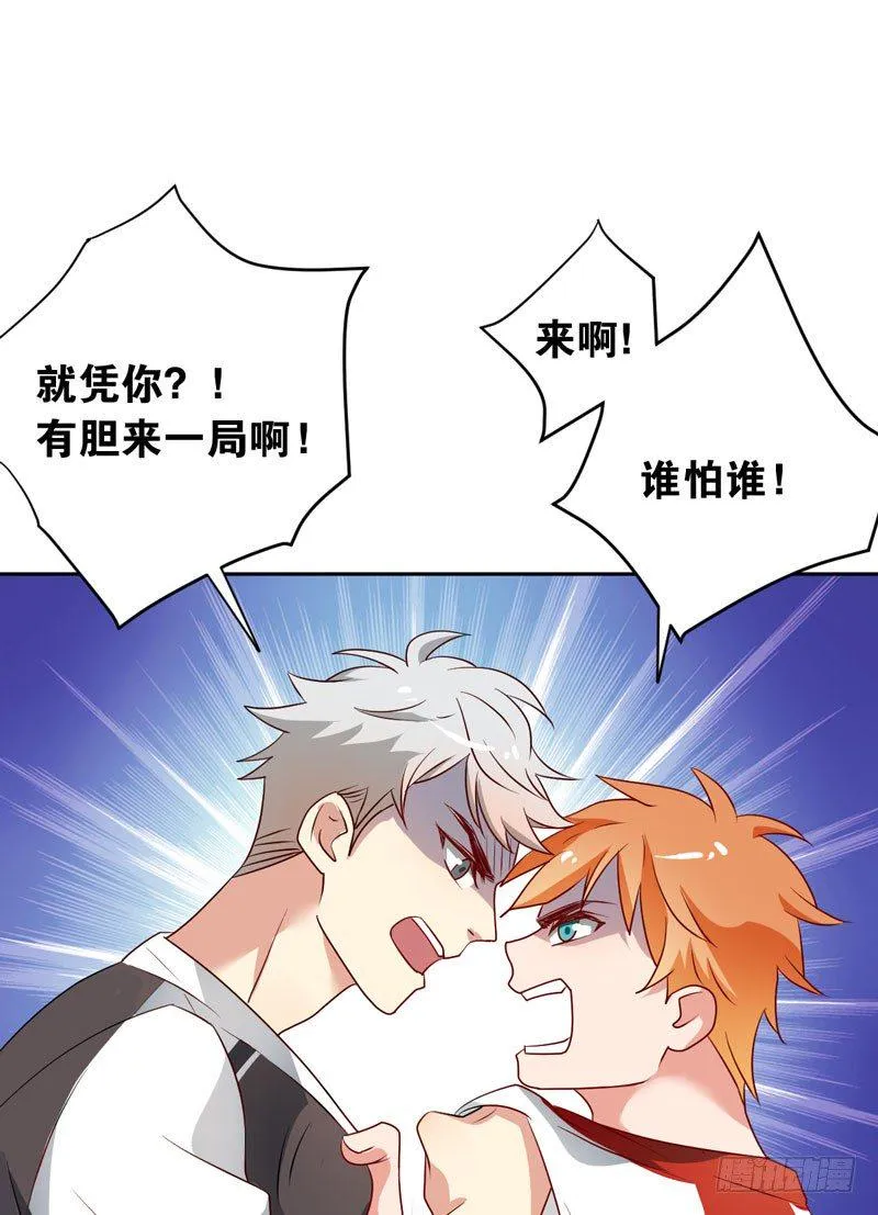 第十二话：“美人计” 第21页