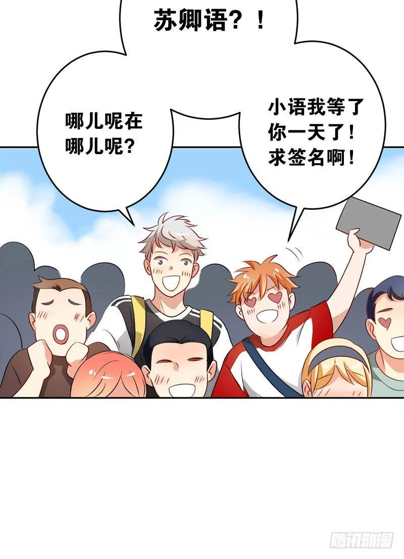 第十二话：“美人计” 第24页
