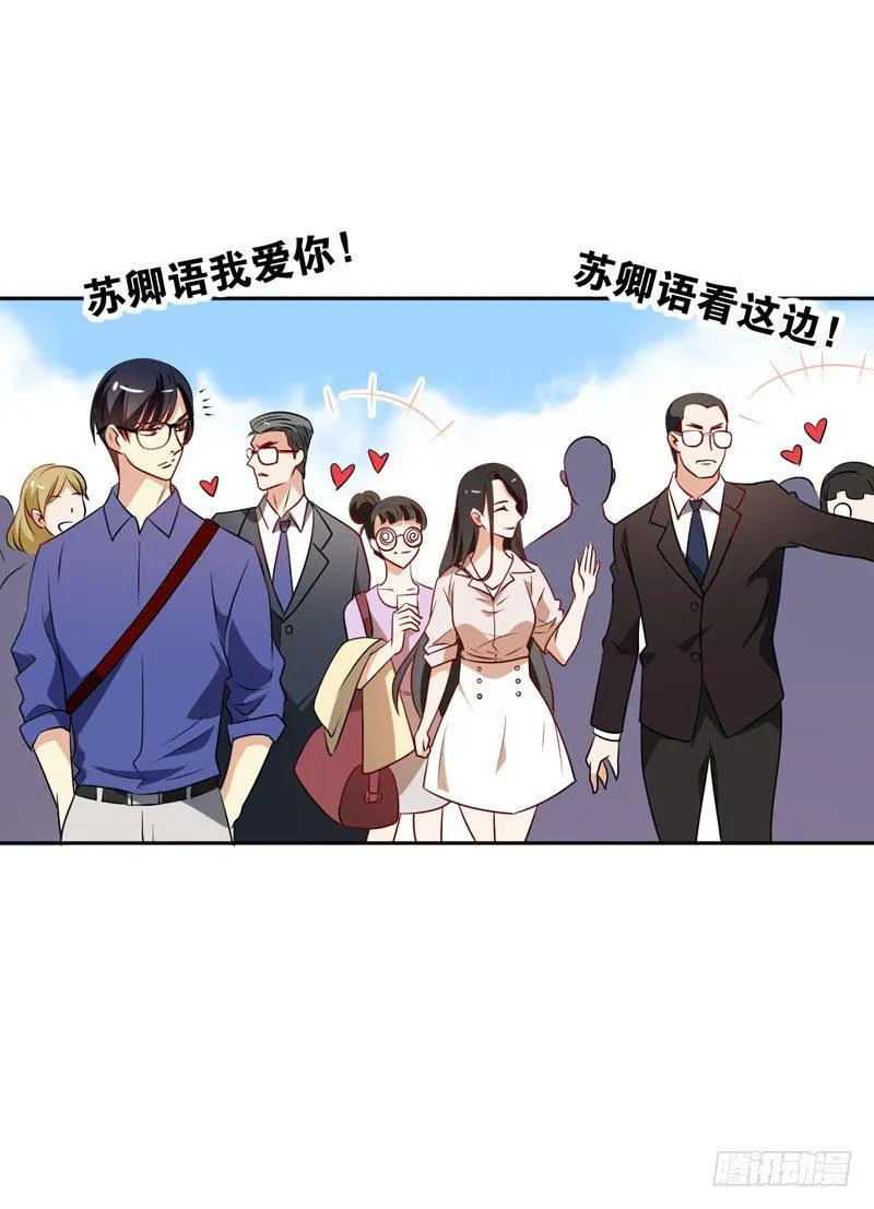 第十二话：“美人计” 第25页