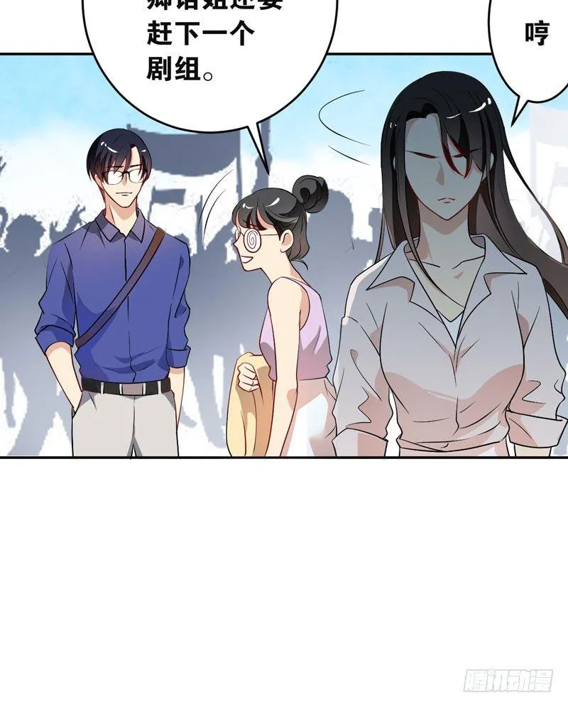 第十二话：“美人计” 第28页