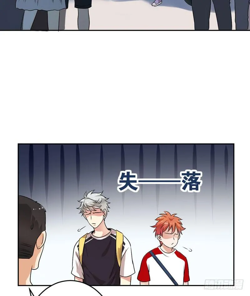 第十二话：“美人计” 第30页
