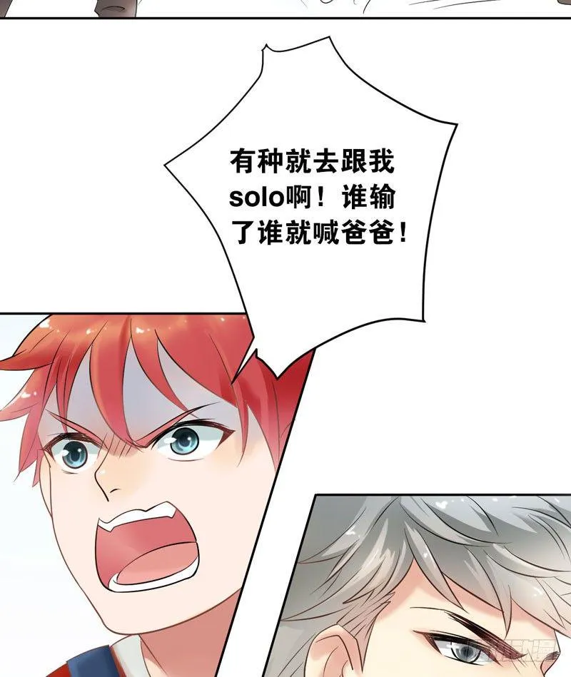 第十二话：“美人计” 第33页