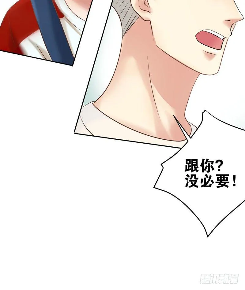 第十二话：“美人计” 第34页