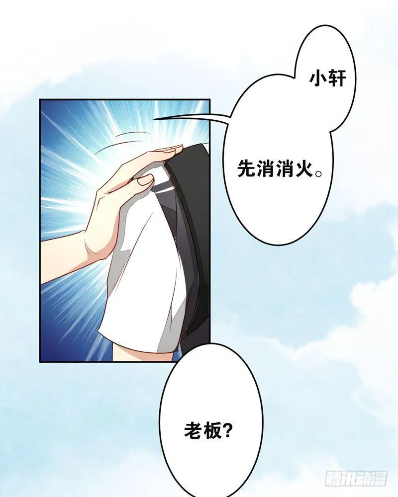 第十二话：“美人计” 第35页