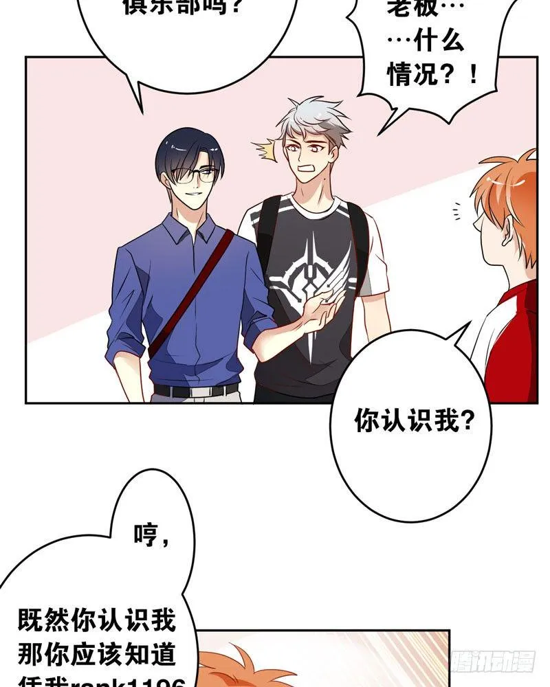 第十二话：“美人计” 第37页