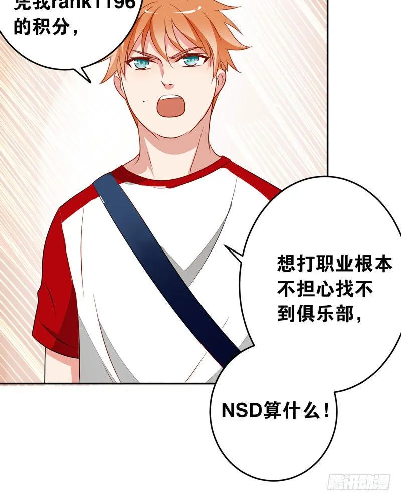 第十二话：“美人计” 第38页