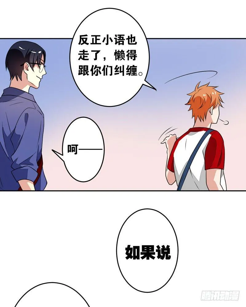 第十二话：“美人计” 第39页