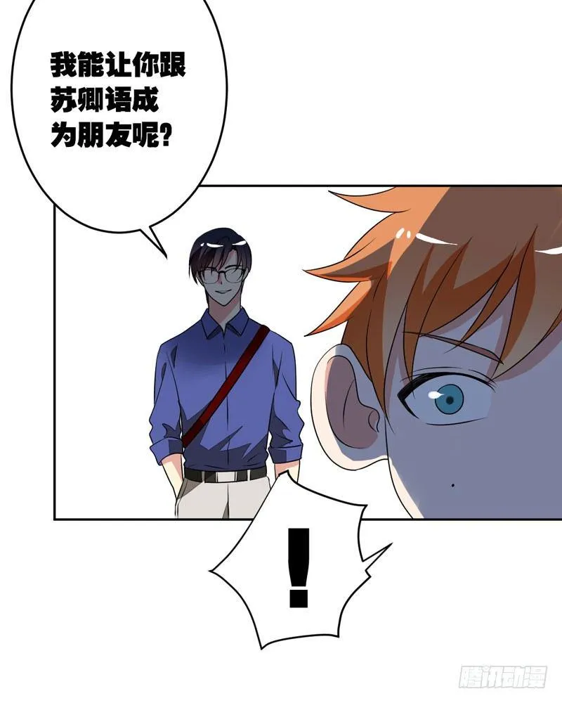 第十二话：“美人计” 第40页