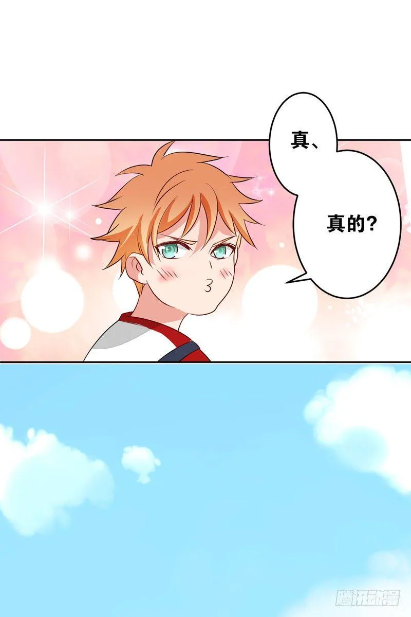 第十二话：“美人计” 第41页