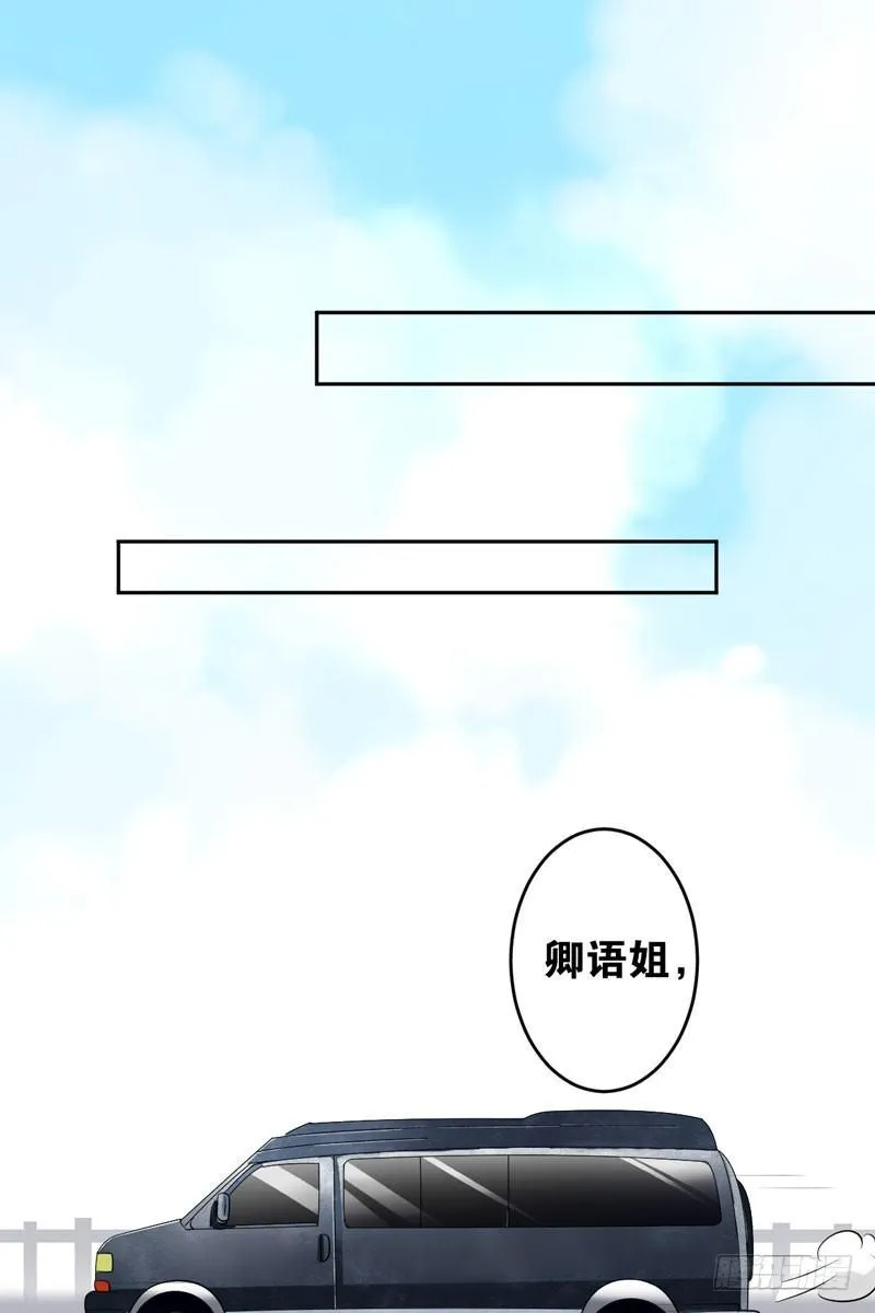 第十二话：“美人计” 第42页