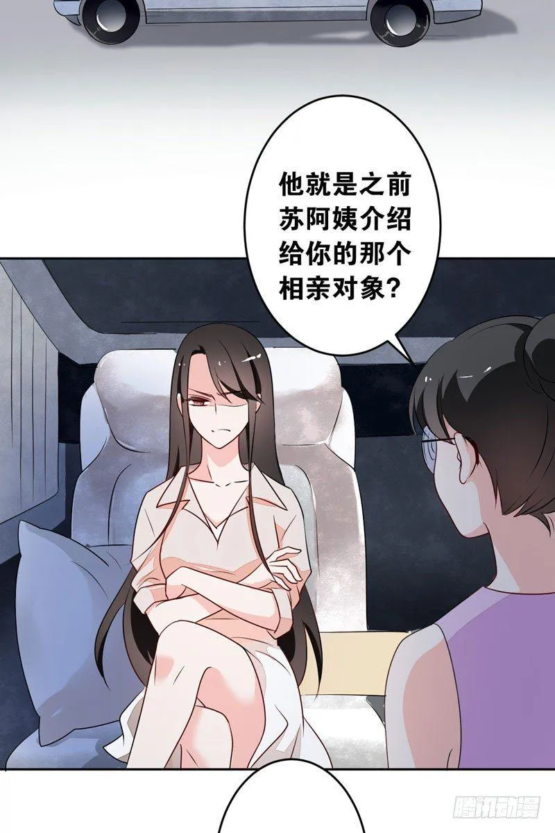 第十二话：“美人计” 第43页