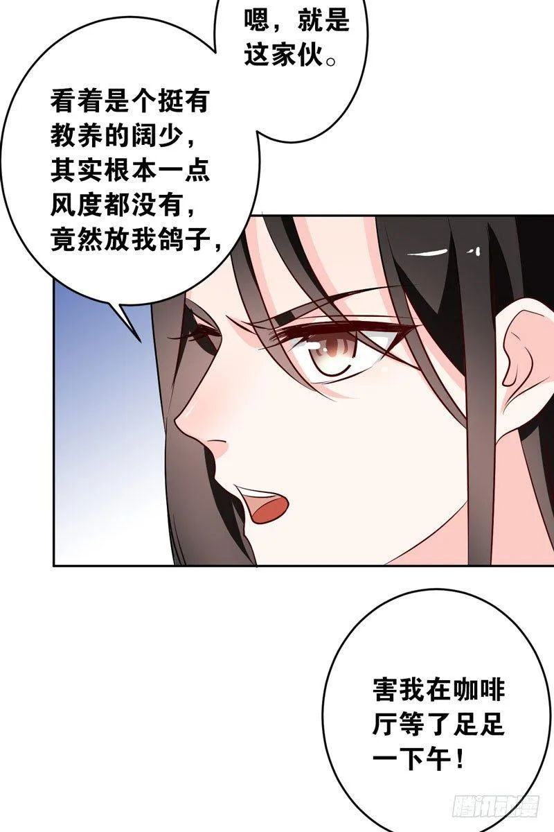 第十二话：“美人计” 第44页