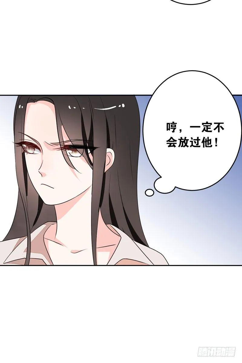 第十二话：“美人计” 第45页