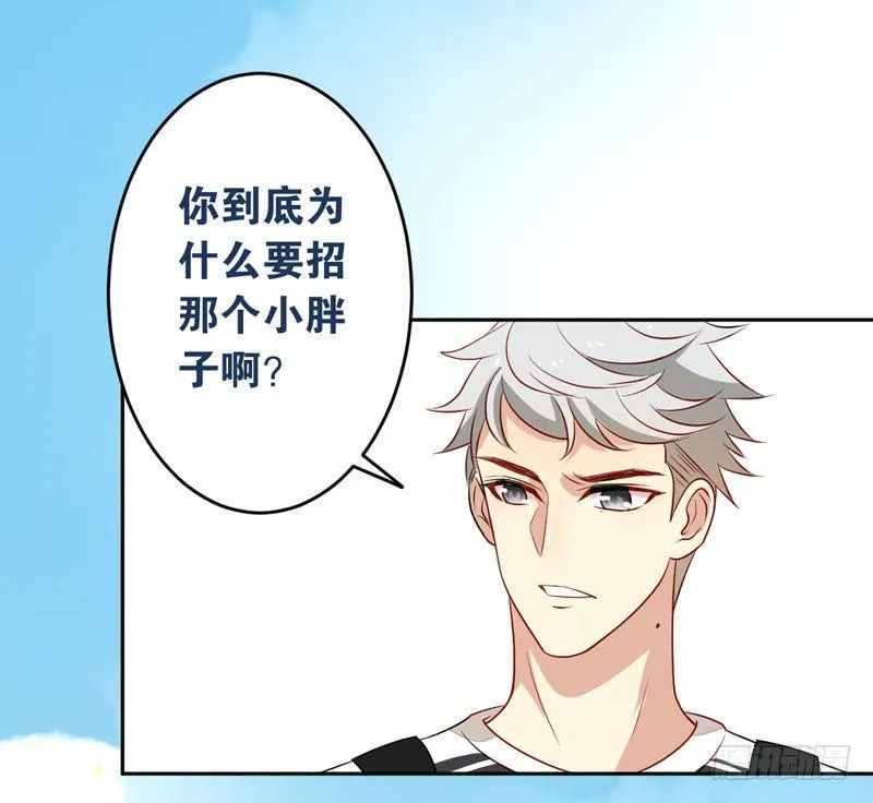 第十二话：“美人计” 第48页