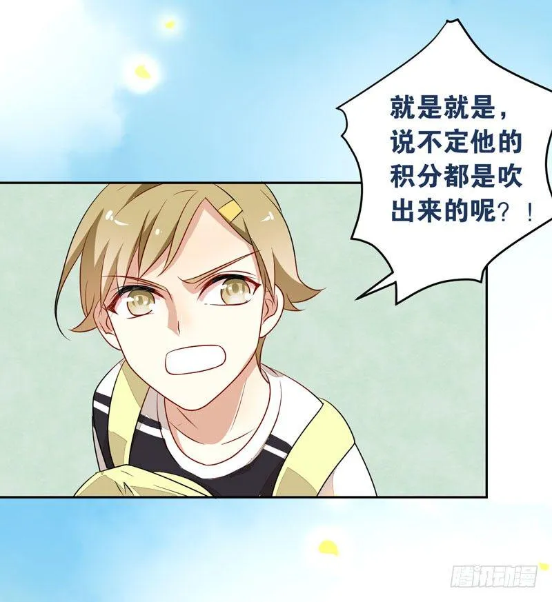 第十二话：“美人计” 第49页