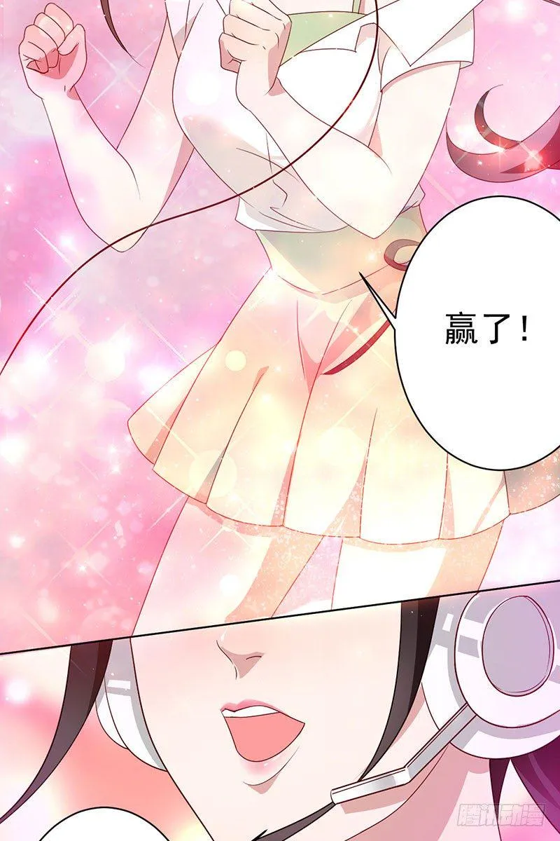 第十三话：死对头 第3页