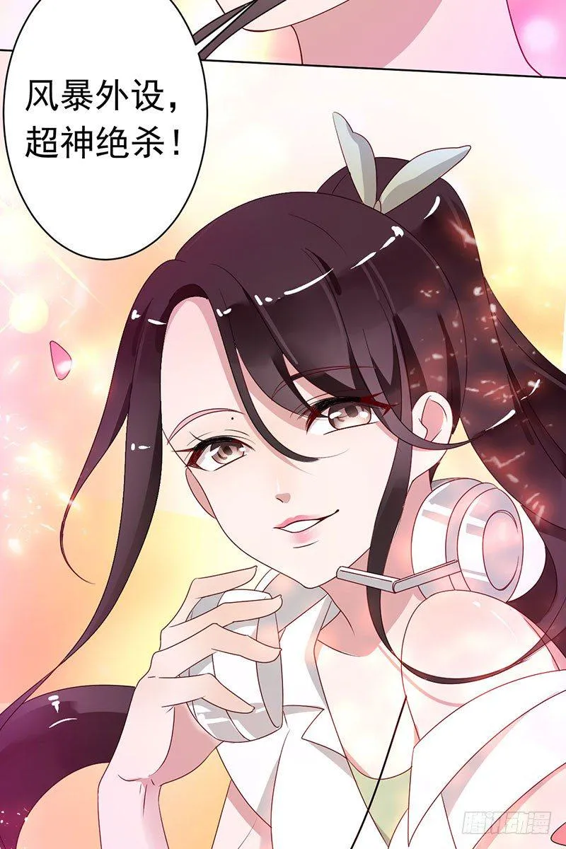 第十三话：死对头 第4页