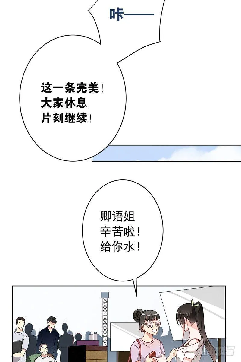 第十三话：死对头 第7页