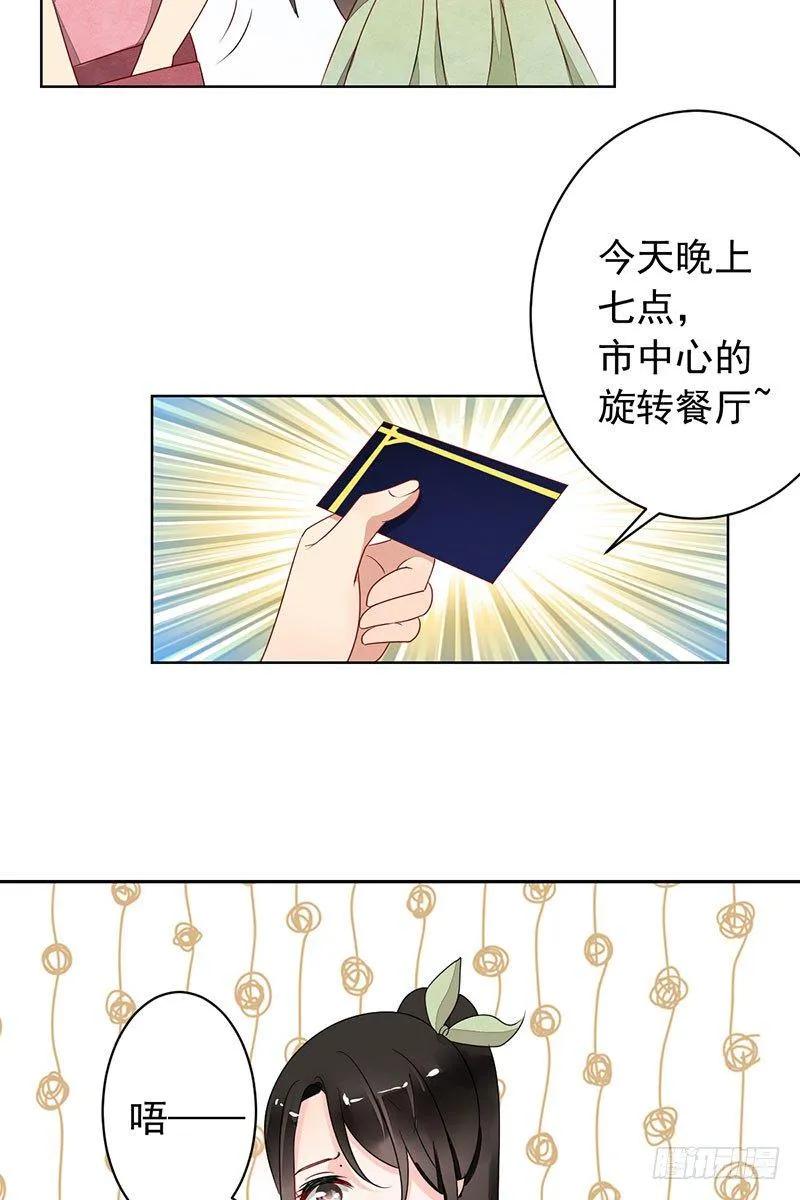 第十三话：死对头 第9页