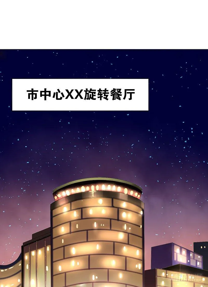第十三话：死对头 第11页