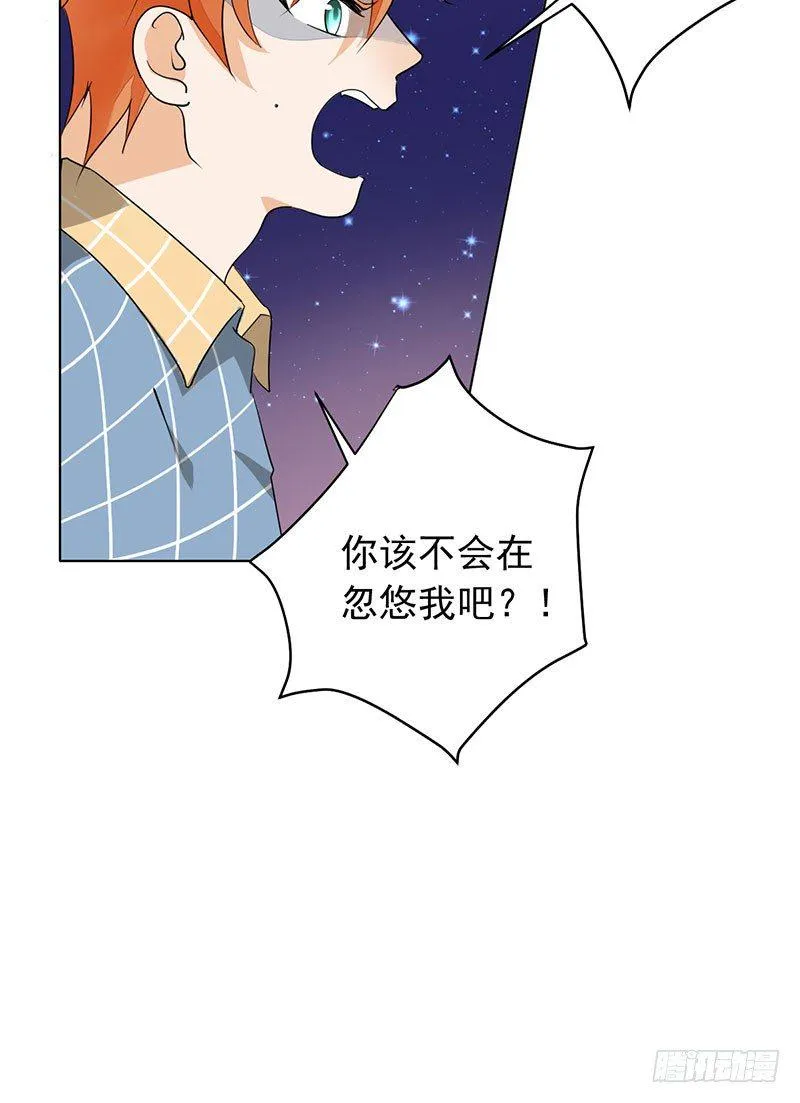 第十三话：死对头 第15页