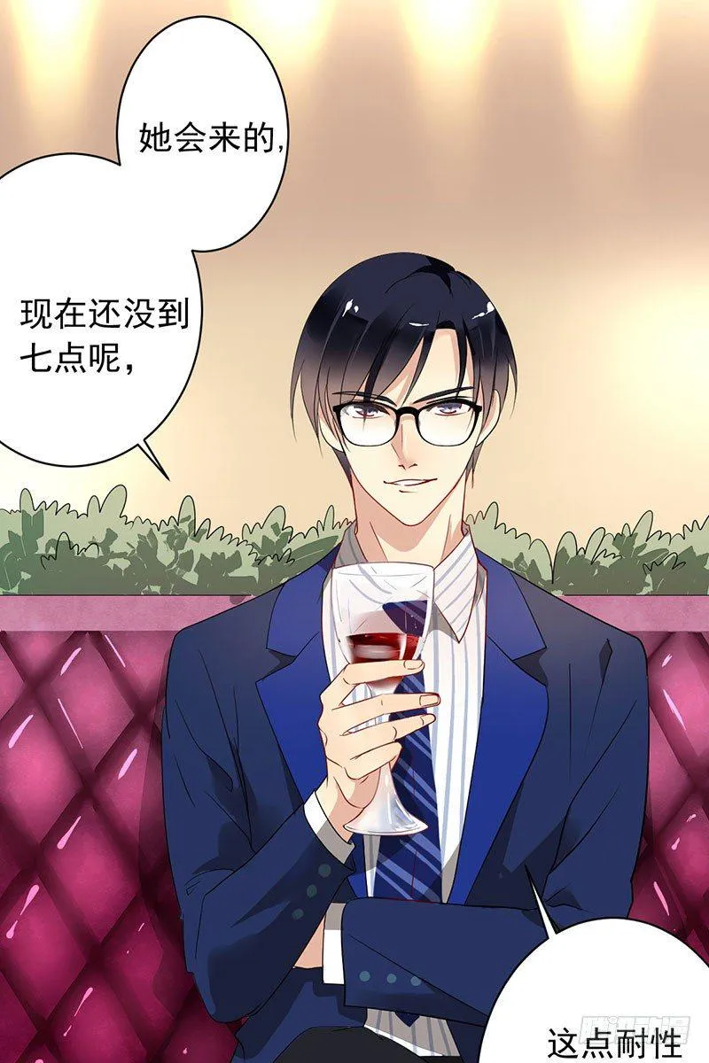 第十三话：死对头 第16页