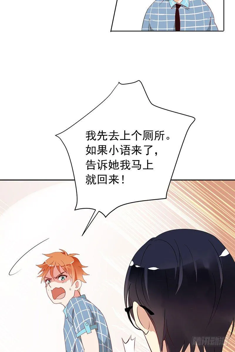 第十三话：死对头 第18页