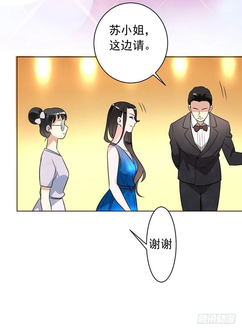 第十三话：死对头 第24页