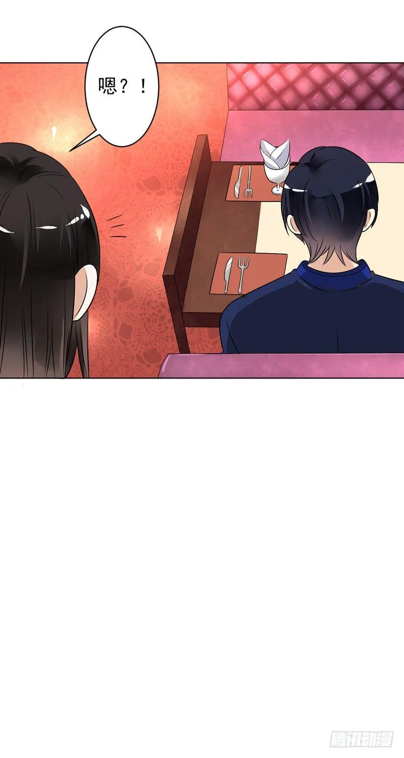 第十三话：死对头 第25页