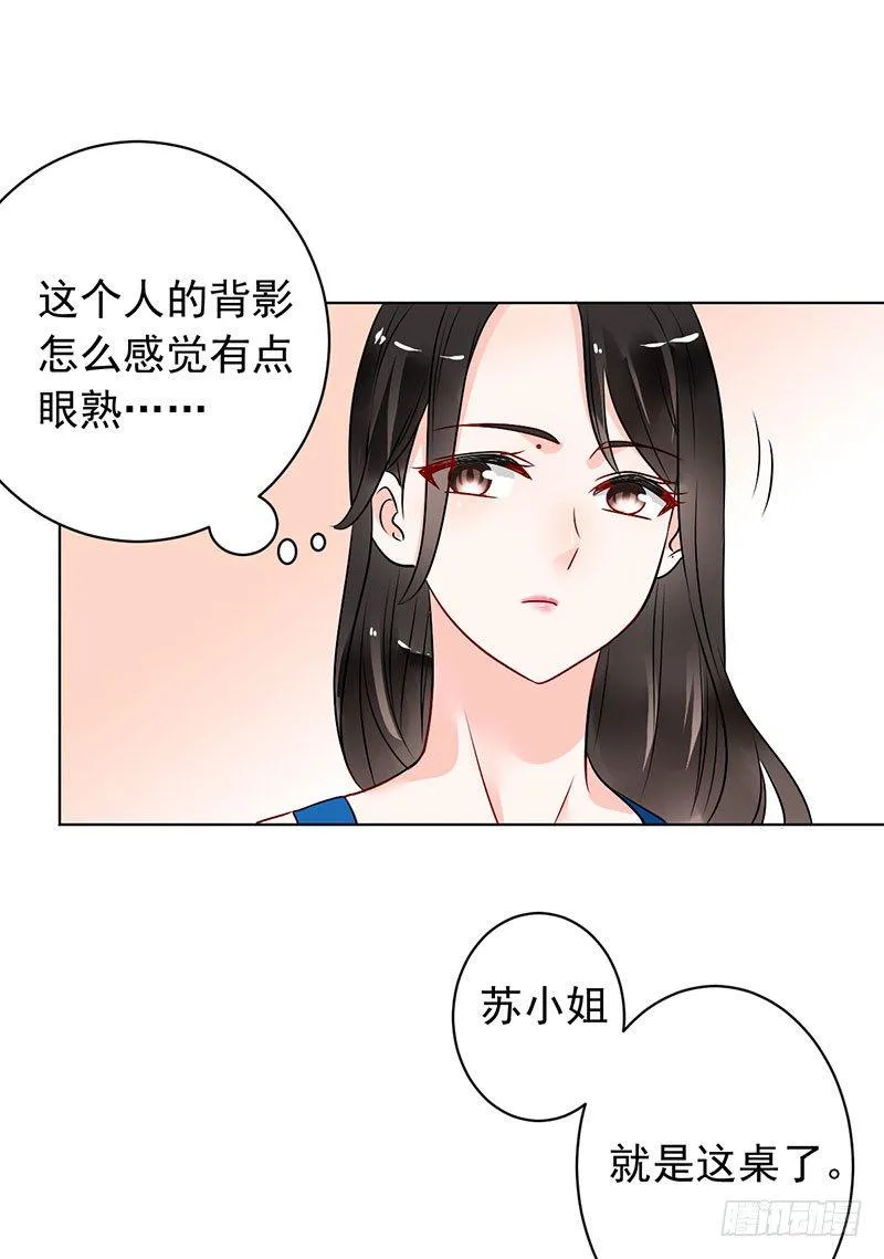 第十三话：死对头 第26页