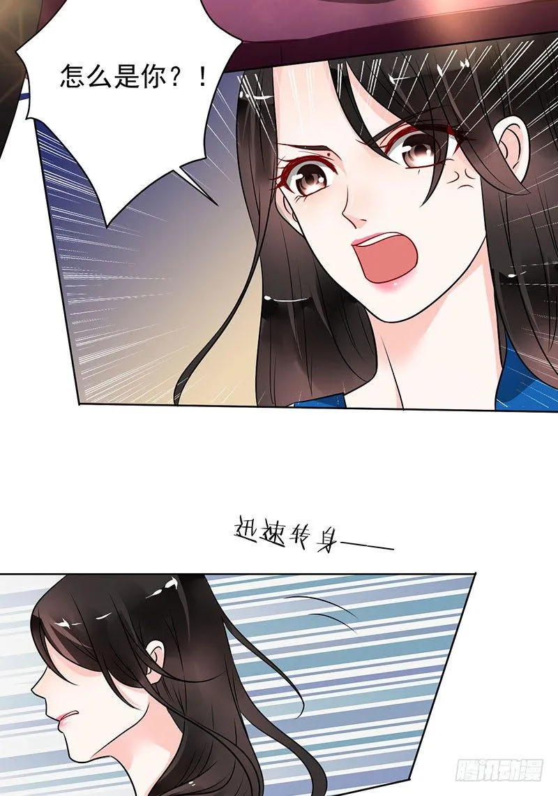 第十三话：死对头 第29页