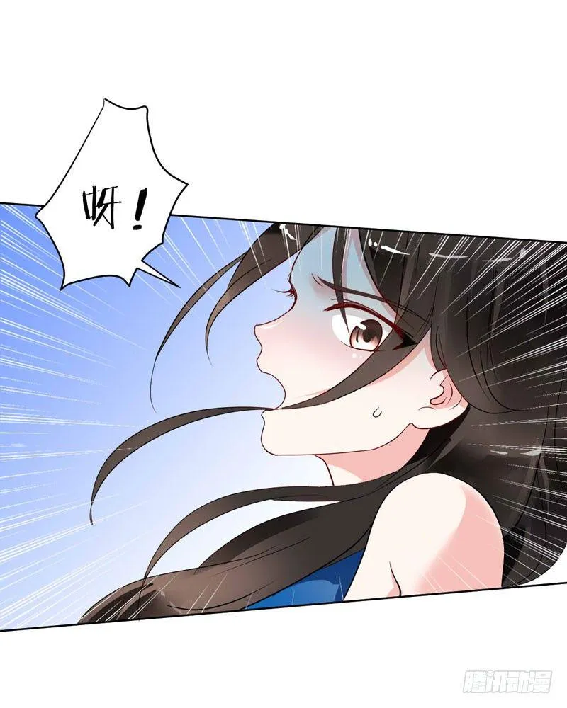 第十三话：死对头 第31页