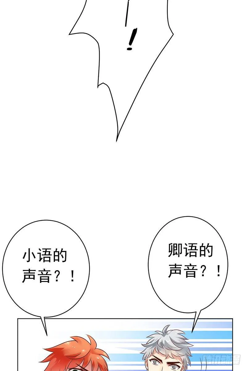 第十三话：死对头 第43页