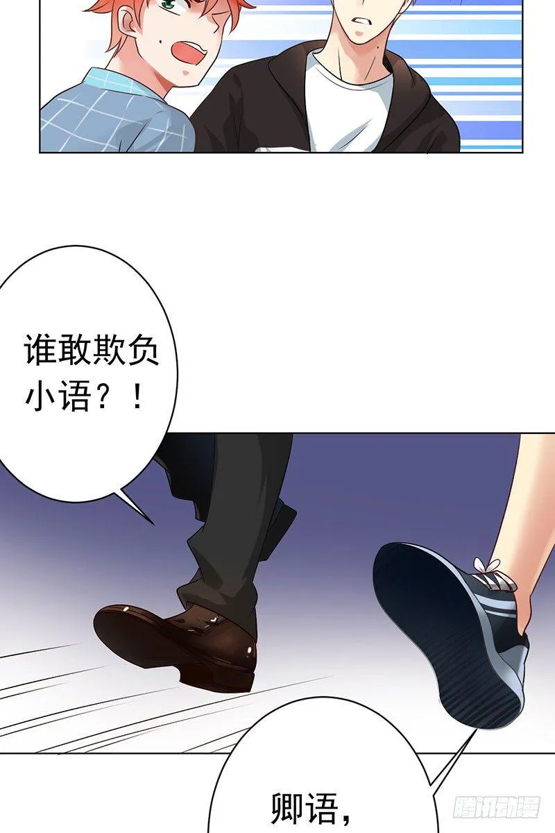 第十三话：死对头 第44页