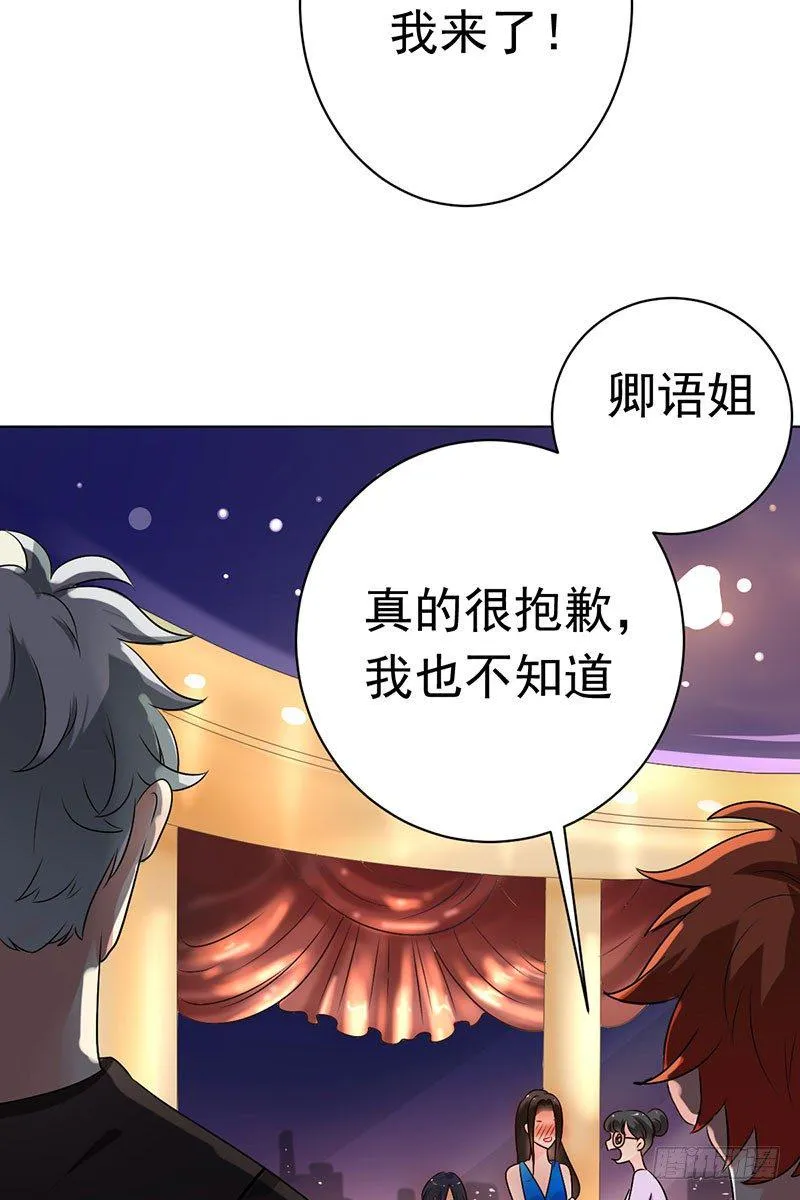 第十三话：死对头 第45页