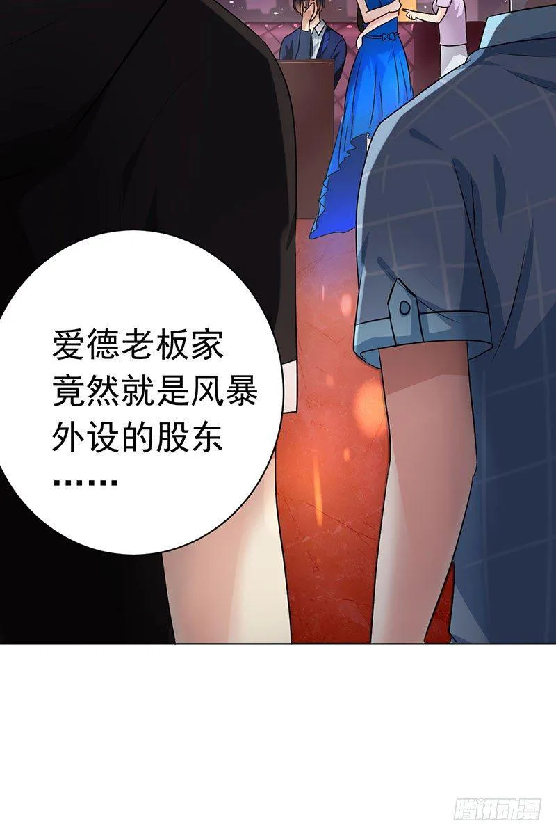 第十三话：死对头 第46页