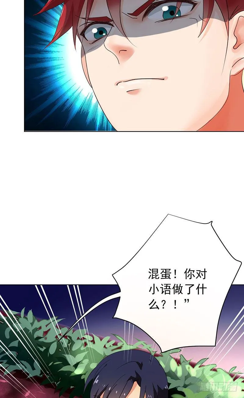 第十三话：死对头 第48页