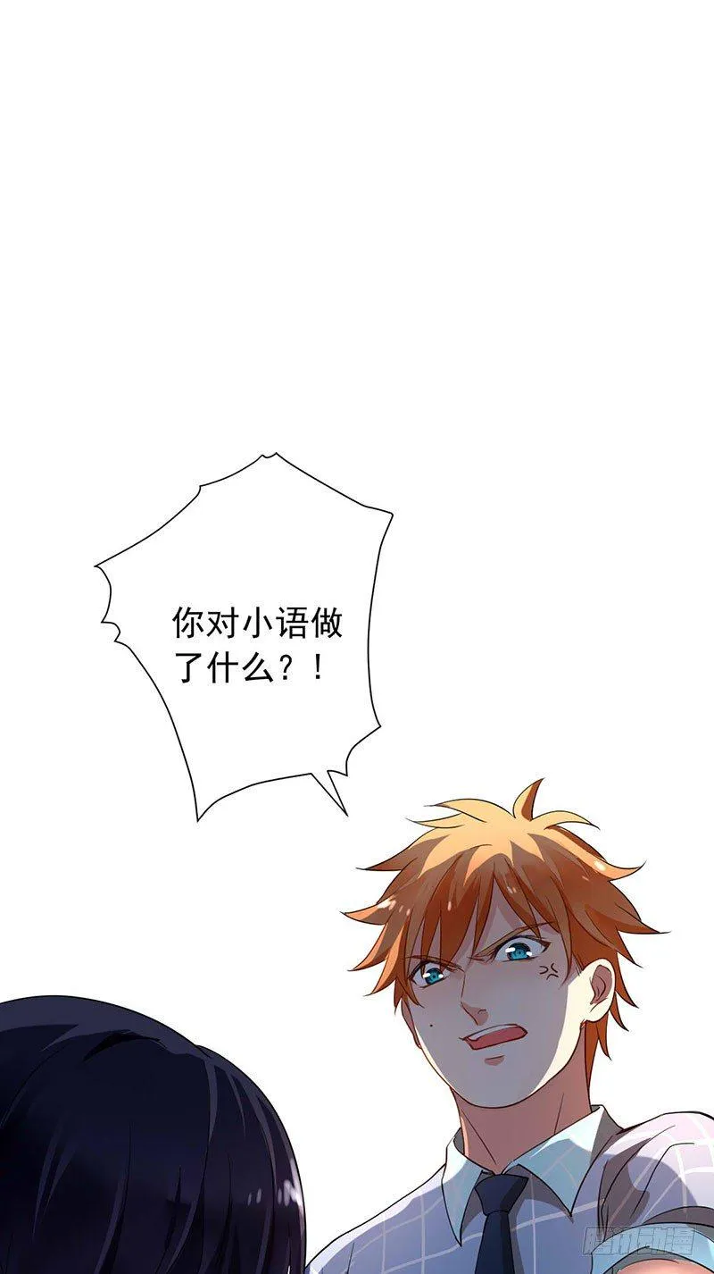 第十四话：步步成真的精准预言！ 第1页