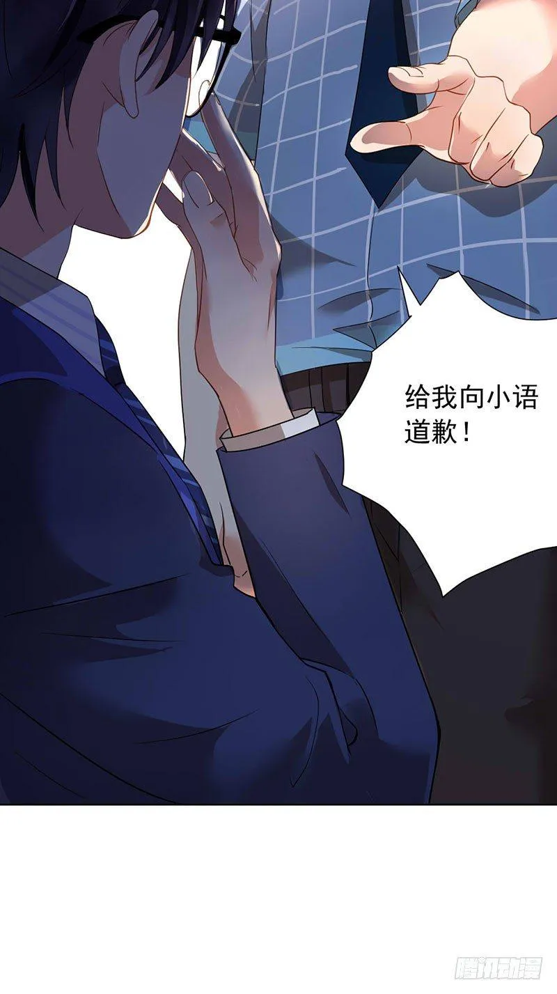 第十四话：步步成真的精准预言！ 第2页