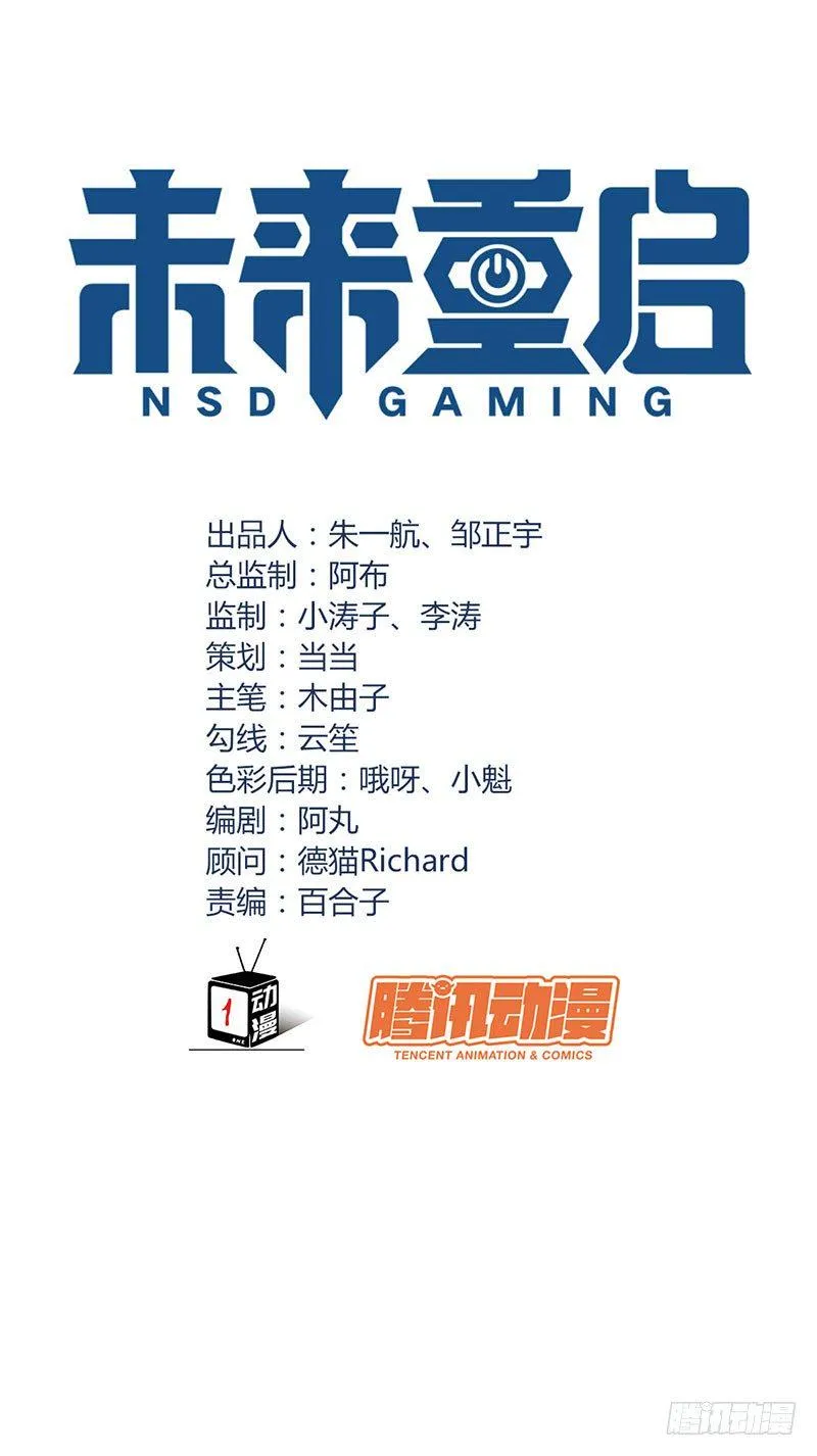 第十四话：步步成真的精准预言！ 第3页