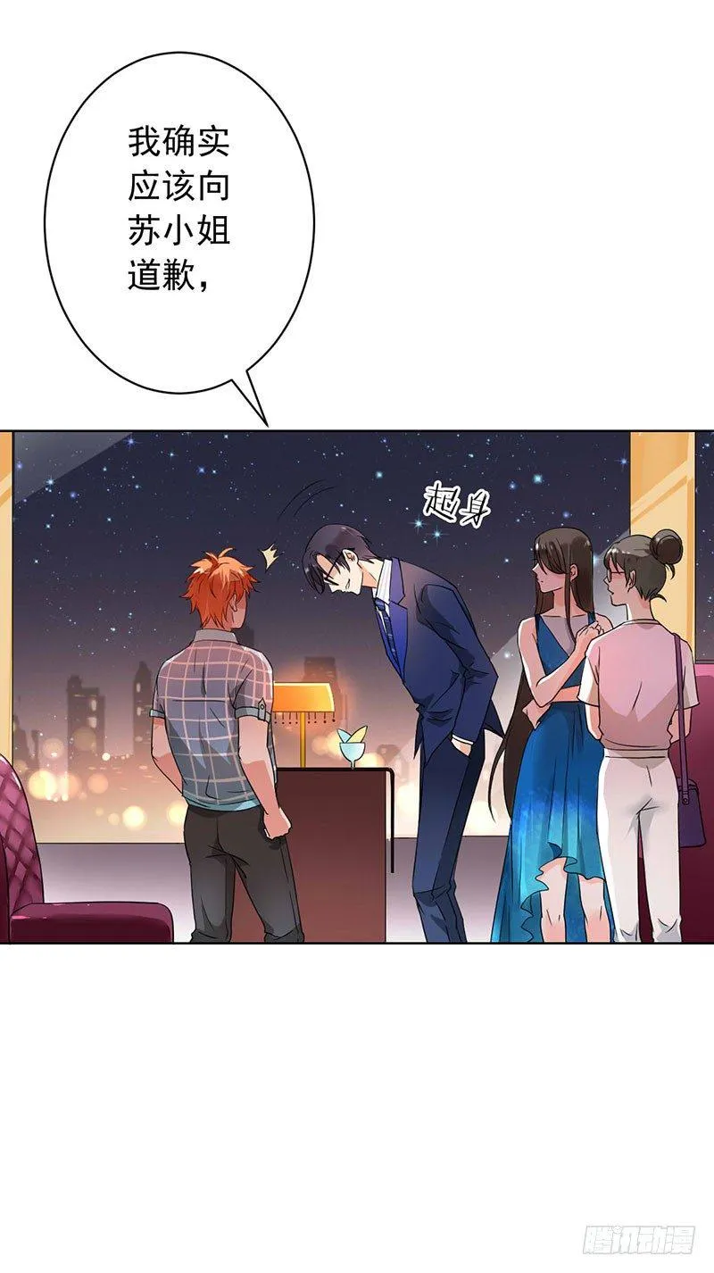 第十四话：步步成真的精准预言！ 第4页