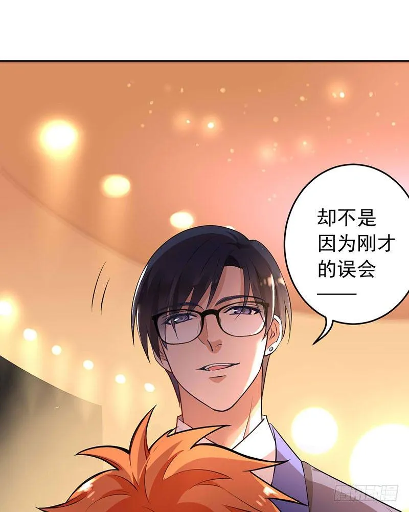 第十四话：步步成真的精准预言！ 第5页